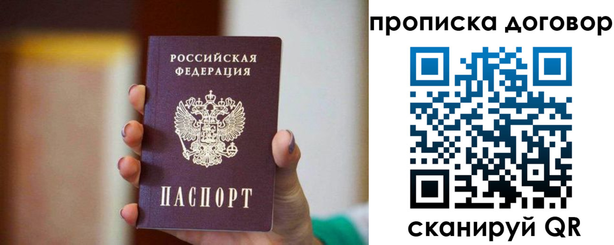 временная регистрация в квартире в Краснотурьинске