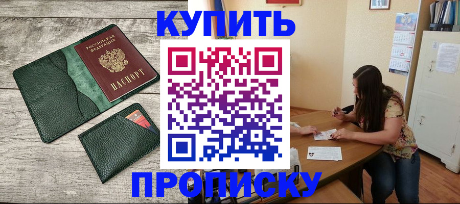 временная регистрация для школы в Краснотурьинске