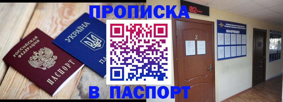 временная регистрация купить в Краснотурьинске