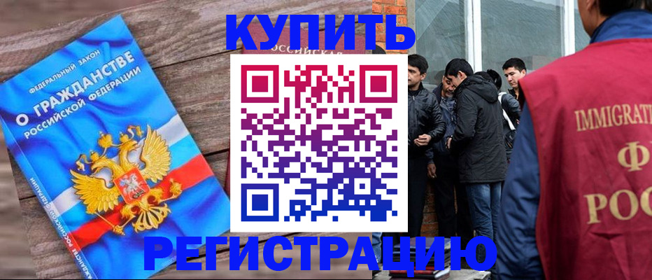 купить прописку в Краснотурьинске