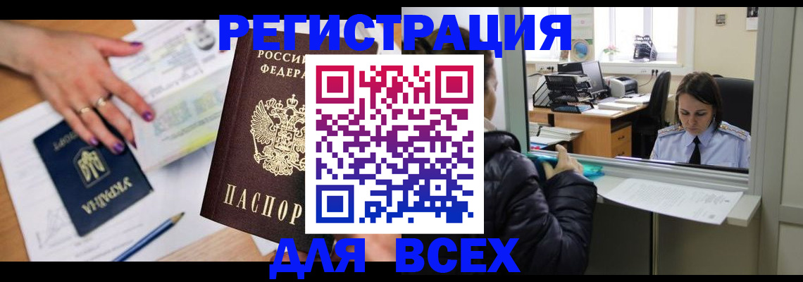 прописка поиск в Краснотурьинске