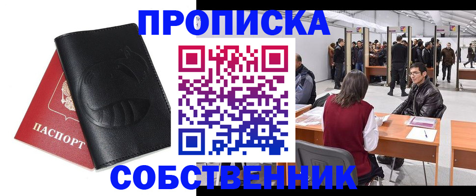 временная регистрация для всех в Краснотурьинске