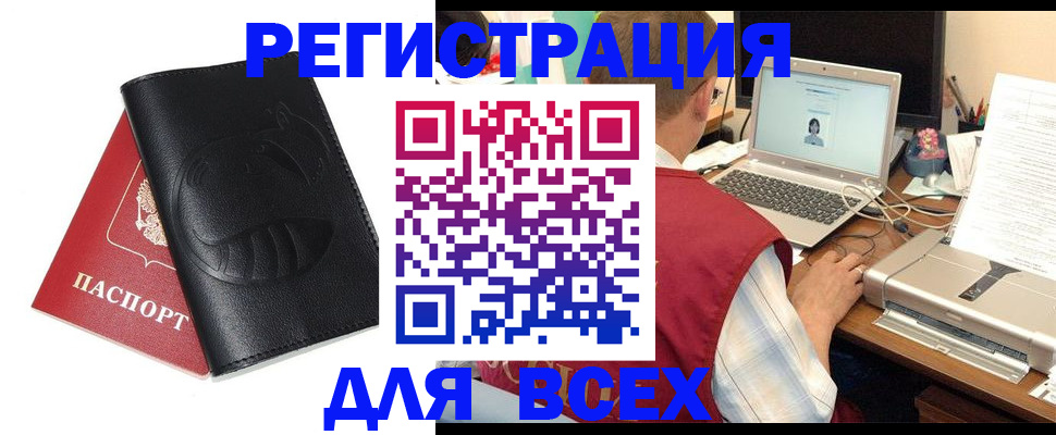 временная регистрация недорого в Краснотурьинске