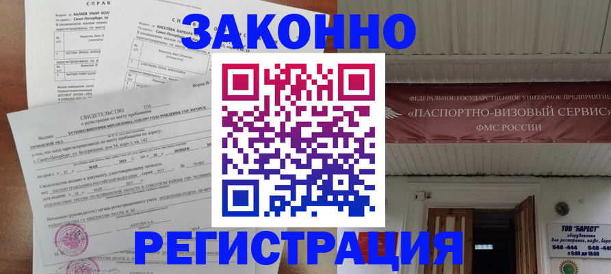 временная регистрация 2025 в Краснотурьинске