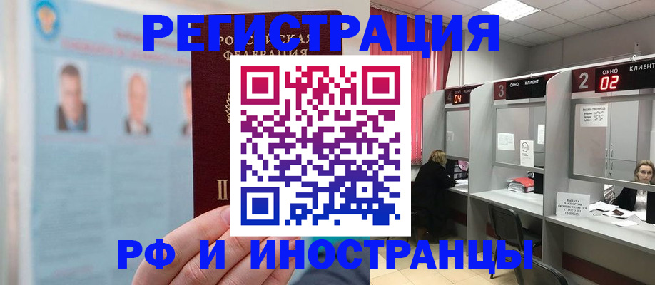 временная регистрация надежно в Краснотурьинске