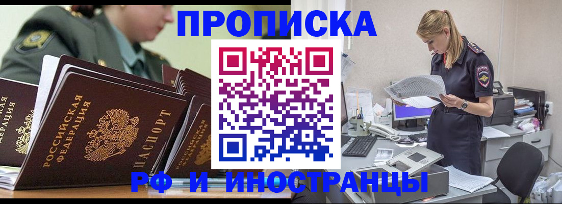 купить прописку в Краснотурьинске